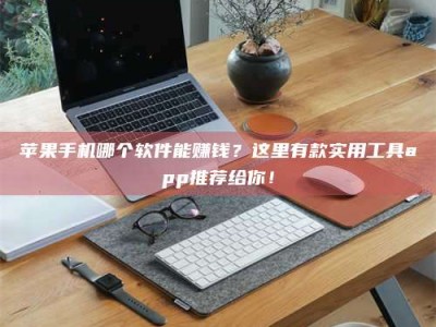 淮滨《做试药员的真实经历：那些不为人知的酸甜苦辣与成长蜕变》