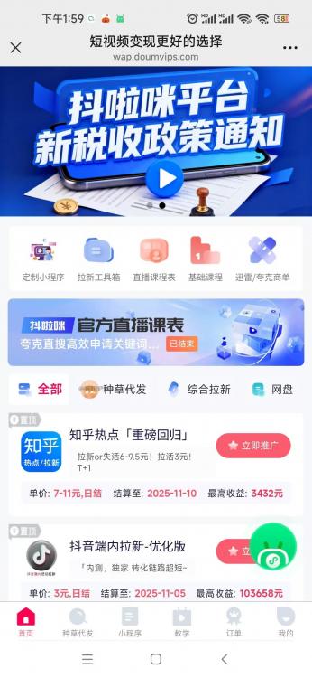 淮滨抖啦咪是什么平台-一个专注短视频流量变现的平台！ 第3张